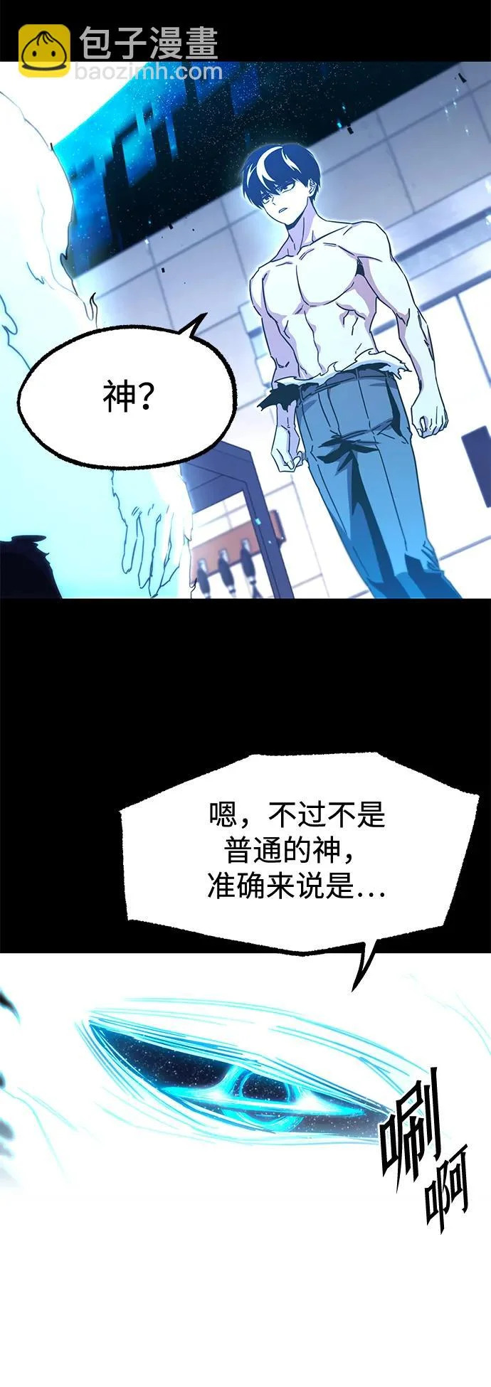[第52话] 社团新人 第17页