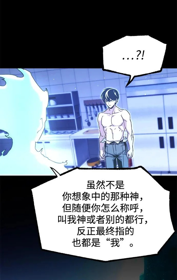 [第52话] 社团新人 第19页
