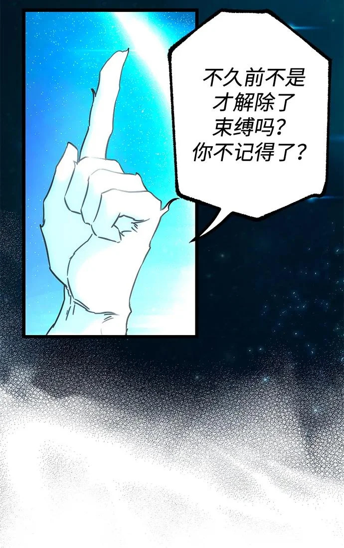 [第52话] 社团新人 第21页