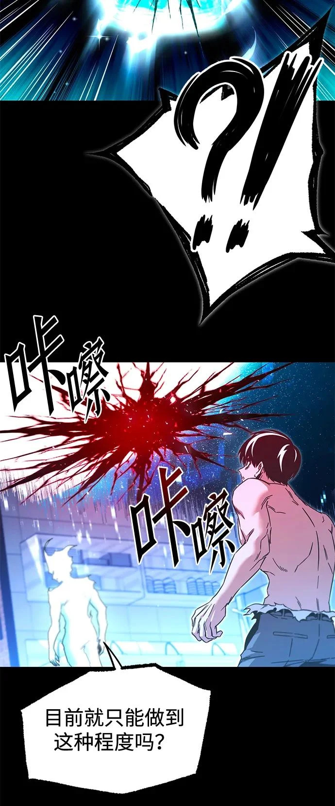 [第52话] 社团新人 第26页