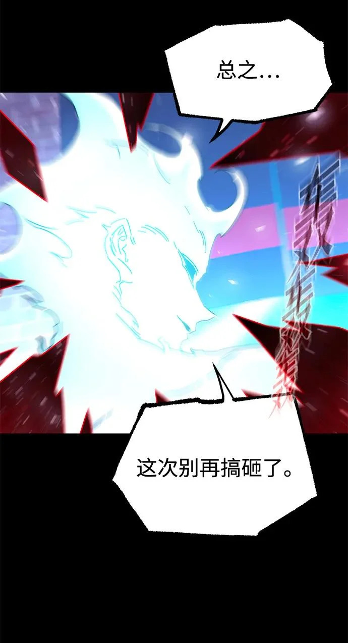 [第52话] 社团新人 第33页