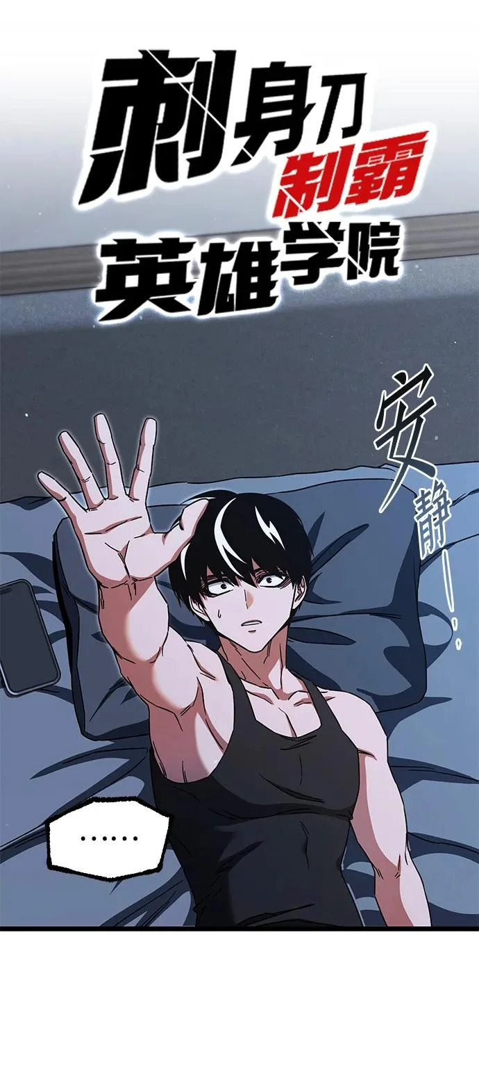 [第52话] 社团新人 第36页
