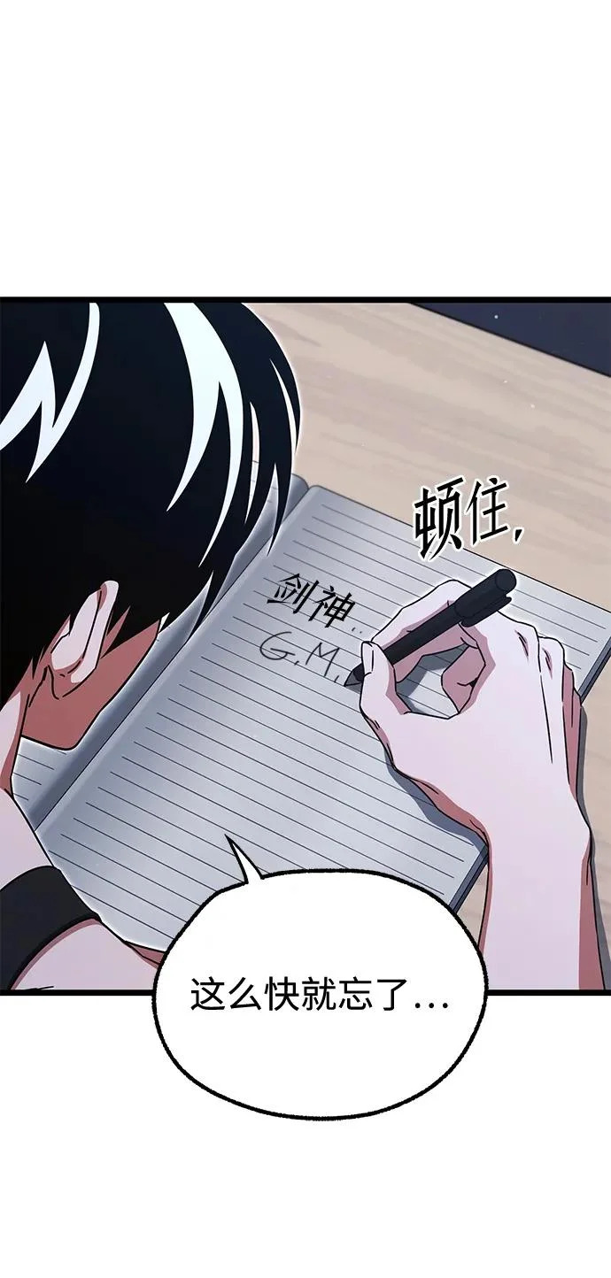 [第52话] 社团新人 第40页