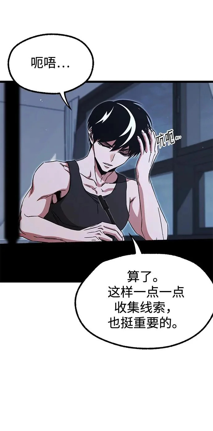 [第52话] 社团新人 第41页