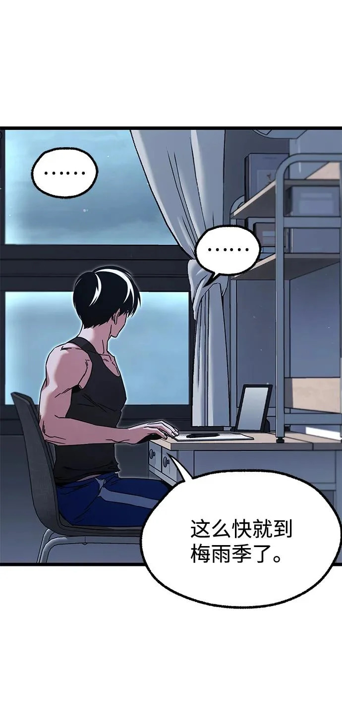 [第52话] 社团新人 第42页