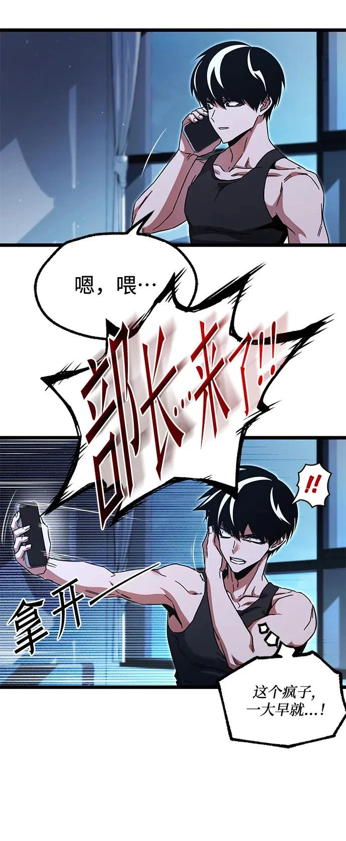 [第52话] 社团新人 第45页