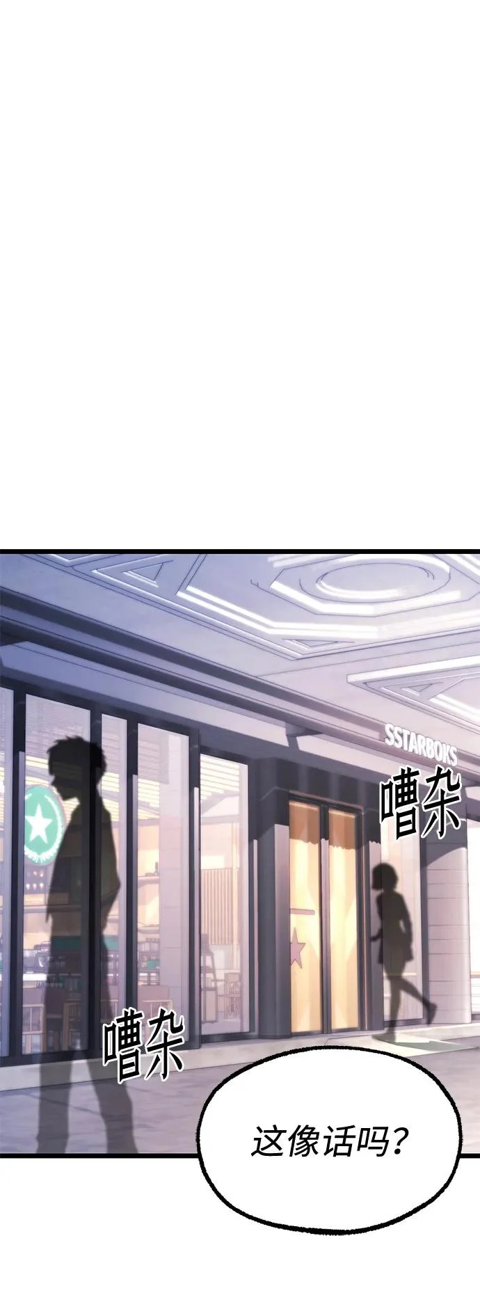 [第52话] 社团新人 第47页