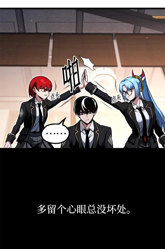 [第52话] 社团新人 第51页