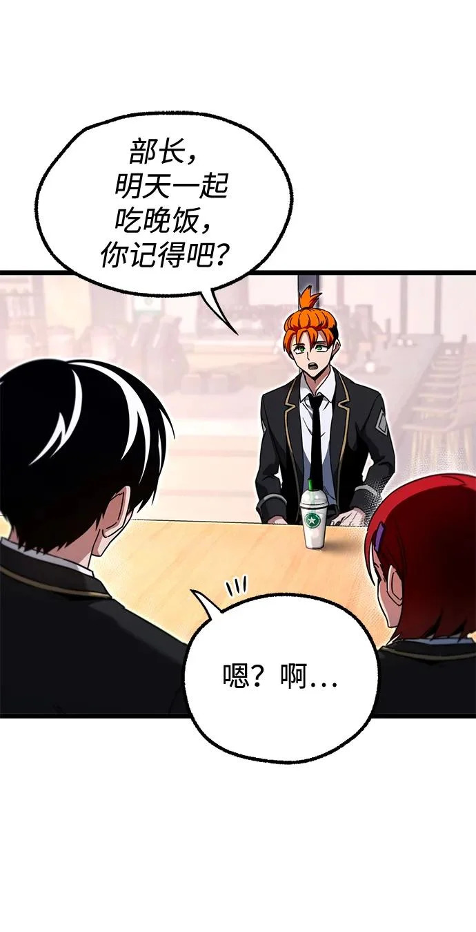 [第52话] 社团新人 第53页