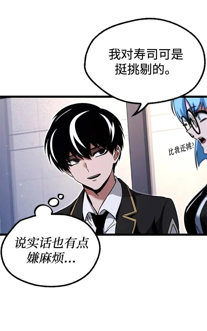 [第52话] 社团新人 第55页