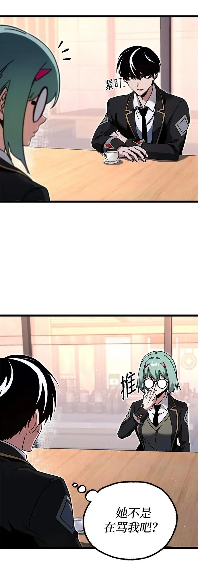 [第52话] 社团新人 第63页