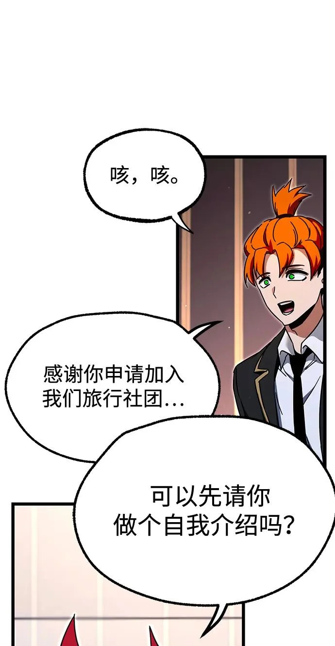 [第52话] 社团新人 第64页
