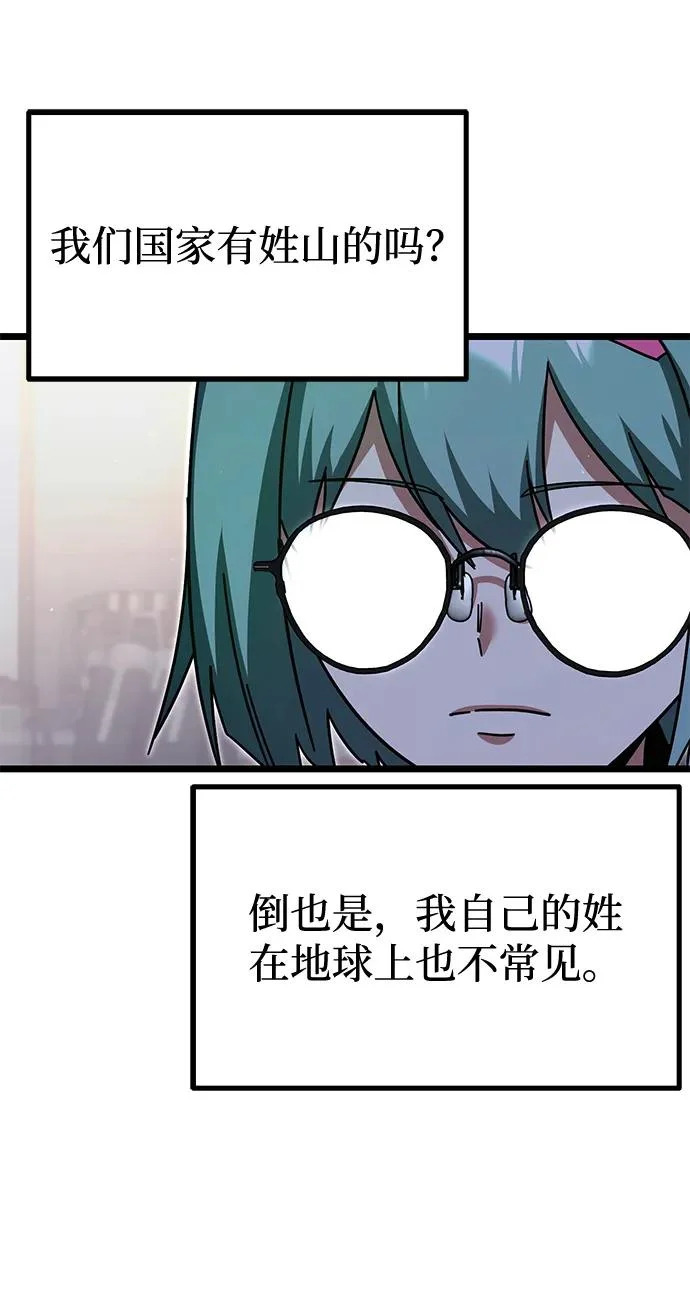 [第52话] 社团新人 第68页