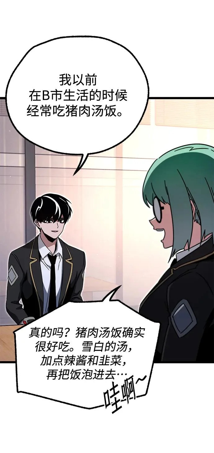 [第52话] 社团新人 第69页