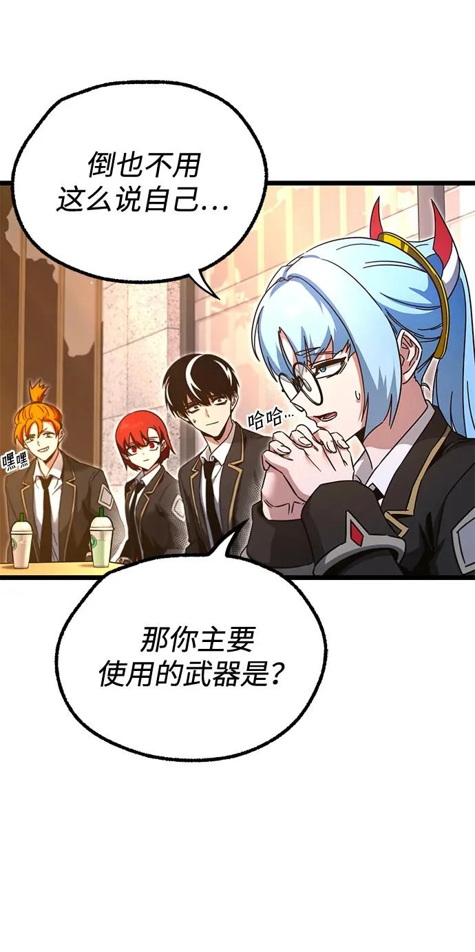 [第52话] 社团新人 第75页