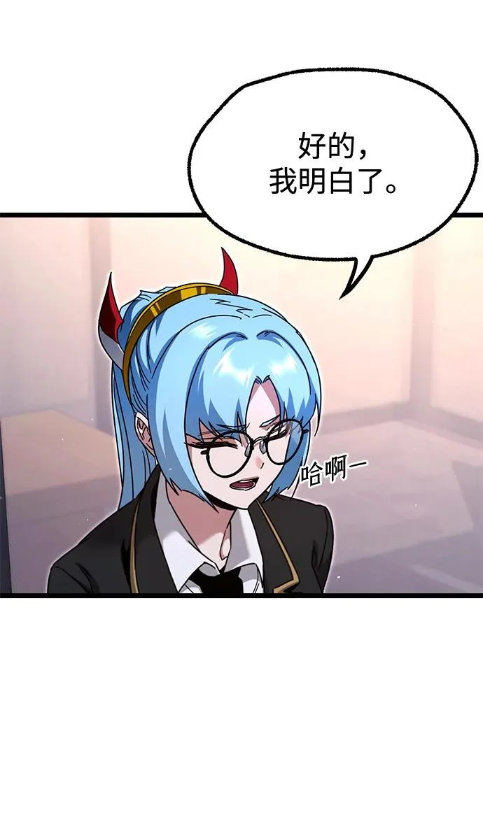[第52话] 社团新人 第79页