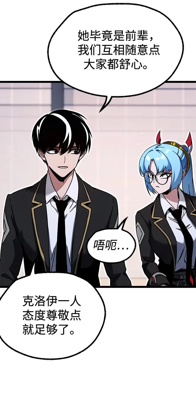 [第52话] 社团新人 第86页