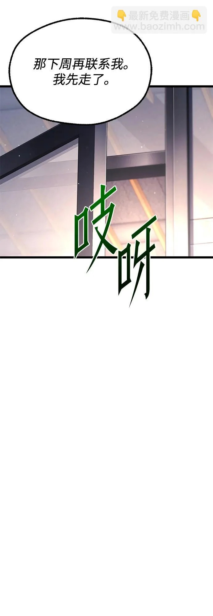 [第52话] 社团新人 第92页