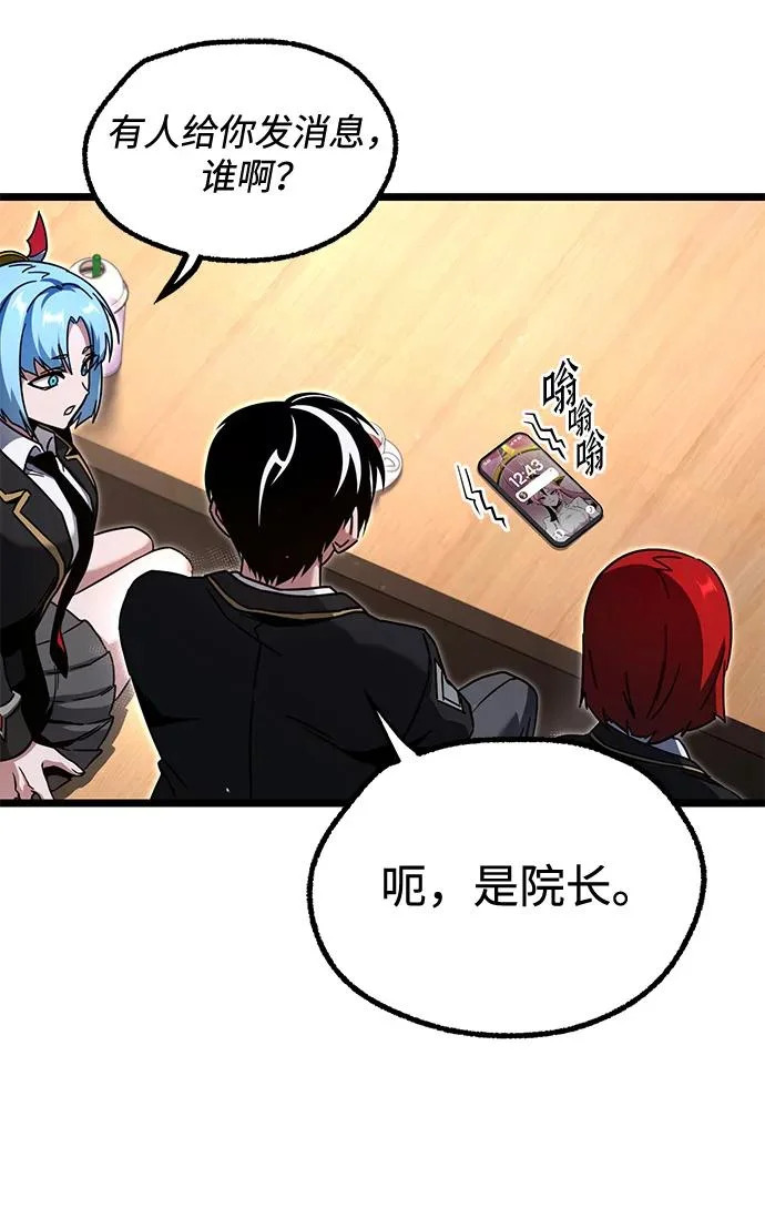 [第52话] 社团新人 第96页
