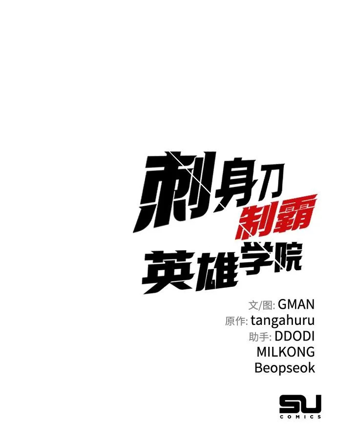 [第52话] 社团新人 第101页