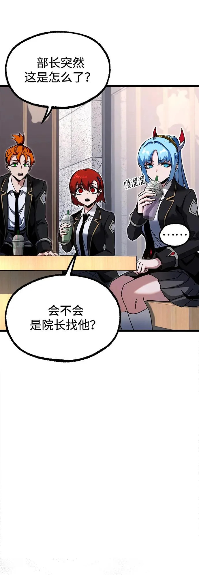 [第53话] 全国顶尖刀工师傅（1） 第3页