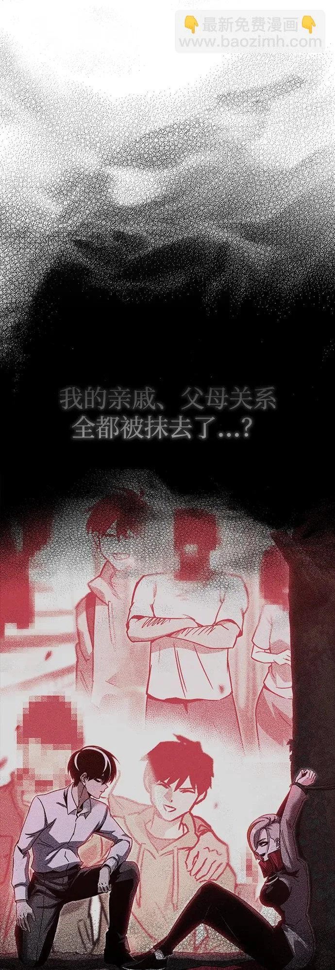 [第53话] 全国顶尖刀工师傅（1） 第4页