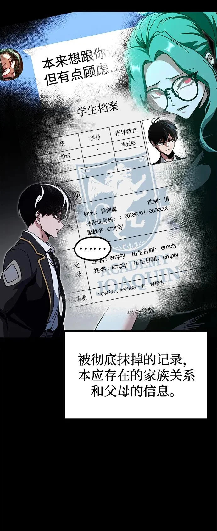[第53话] 全国顶尖刀工师傅（1） 第6页