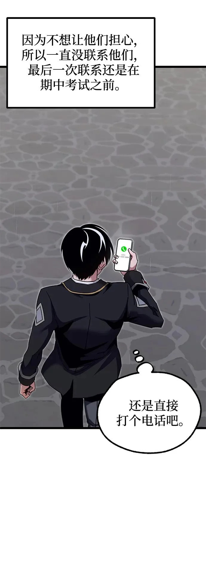 [第53话] 全国顶尖刀工师傅（1） 第8页