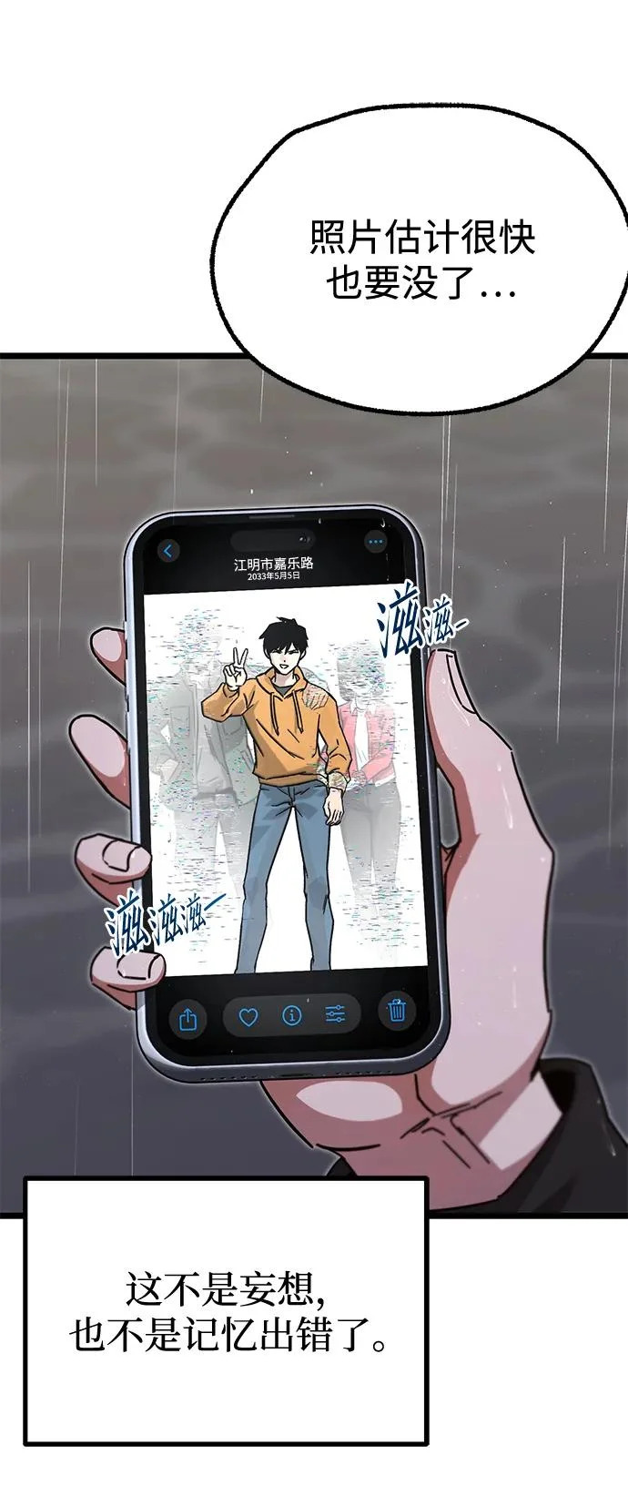 [第53话] 全国顶尖刀工师傅（1） 第18页