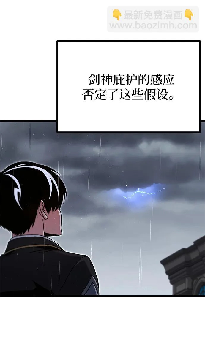 [第53话] 全国顶尖刀工师傅（1） 第19页