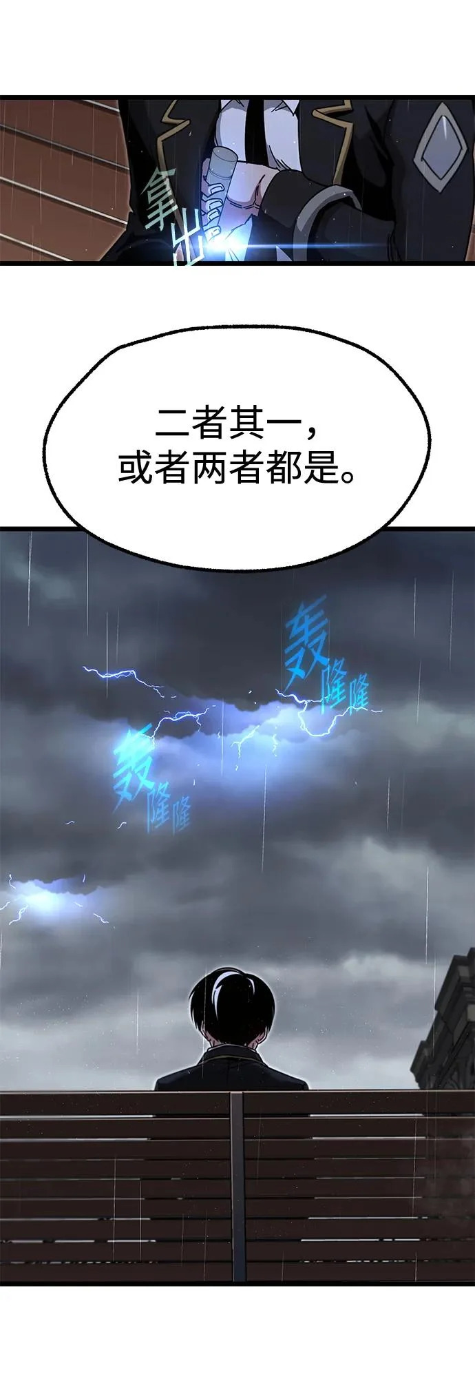 [第53话] 全国顶尖刀工师傅（1） 第23页