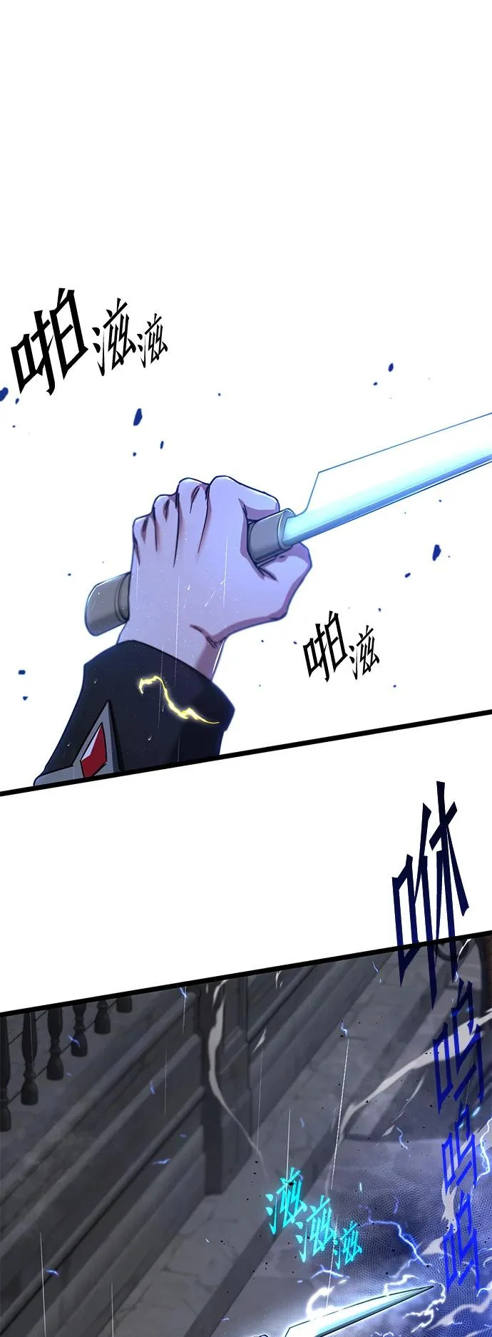 [第53话] 全国顶尖刀工师傅（1） 第26页