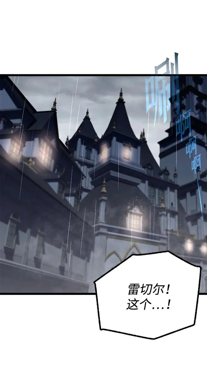 [第53话] 全国顶尖刀工师傅（1） 第29页