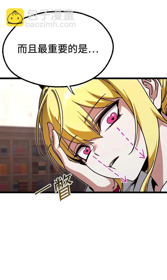 [第53话] 全国顶尖刀工师傅（1） 第36页