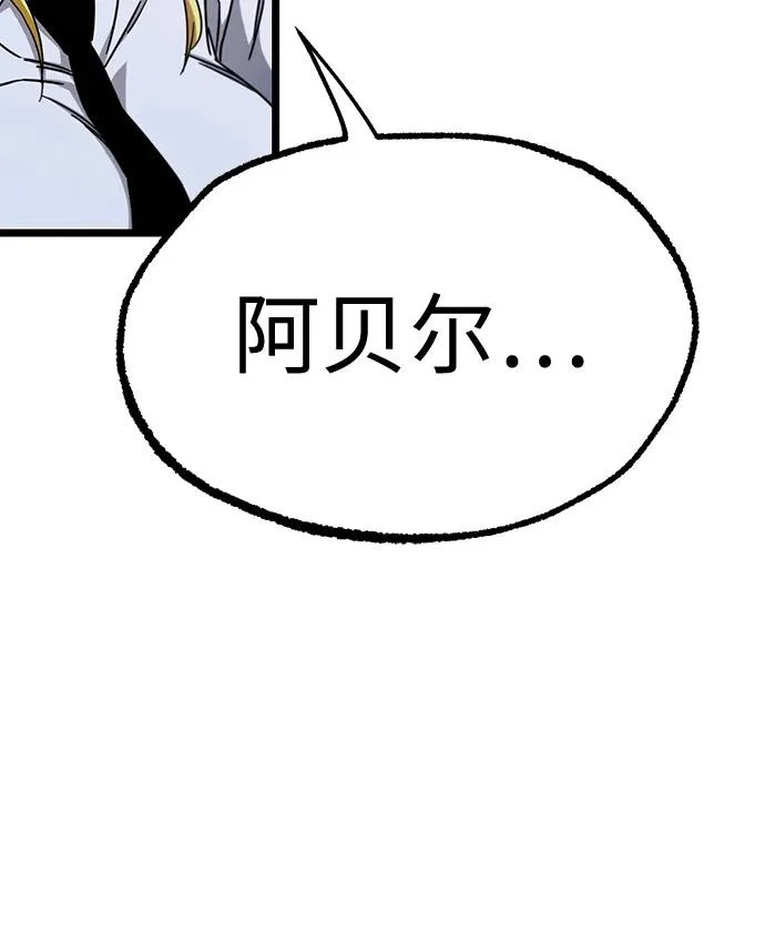 [第53话] 全国顶尖刀工师傅（1） 第39页