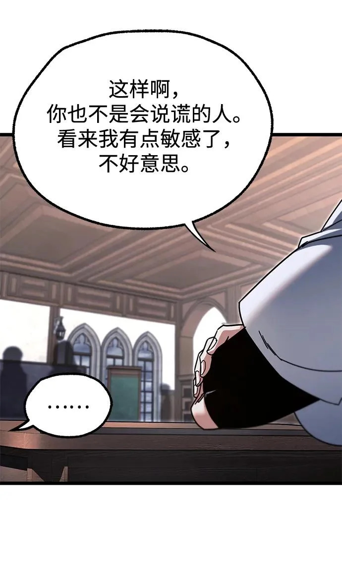 [第53话] 全国顶尖刀工师傅（1） 第43页
