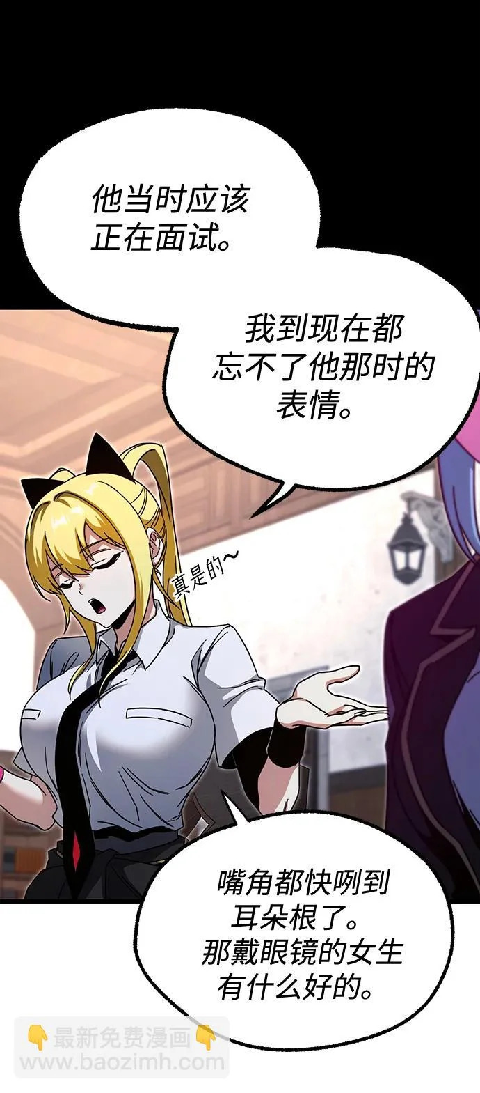 [第53话] 全国顶尖刀工师傅（1） 第59页