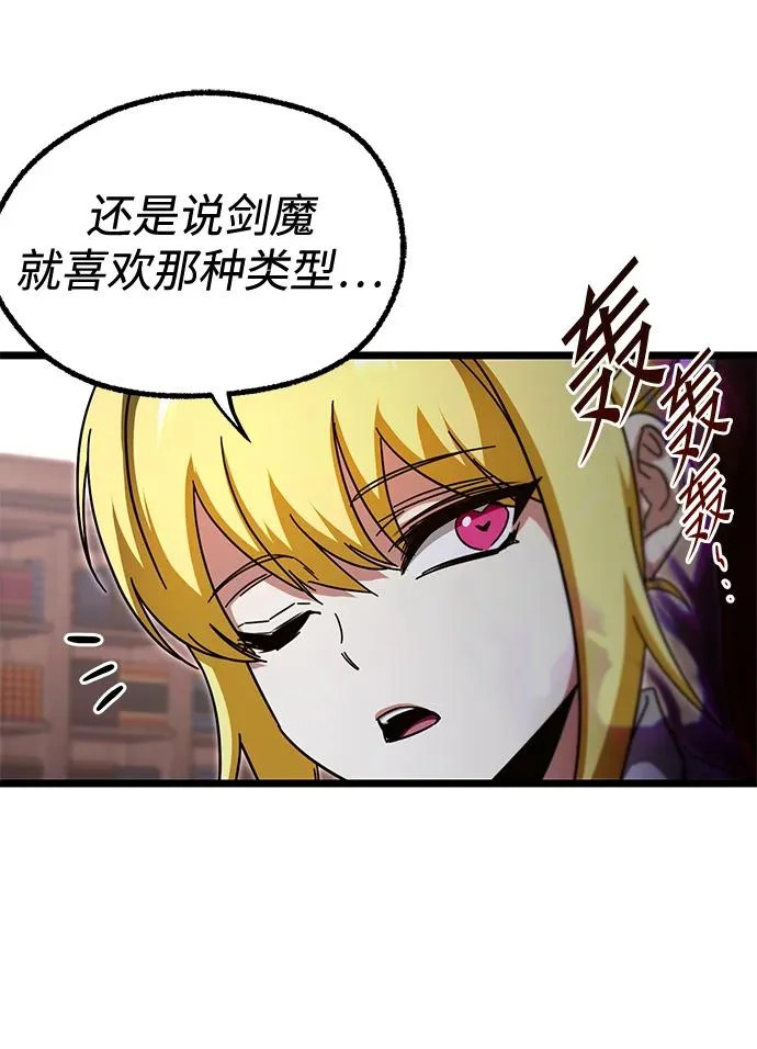 [第53话] 全国顶尖刀工师傅（1） 第60页