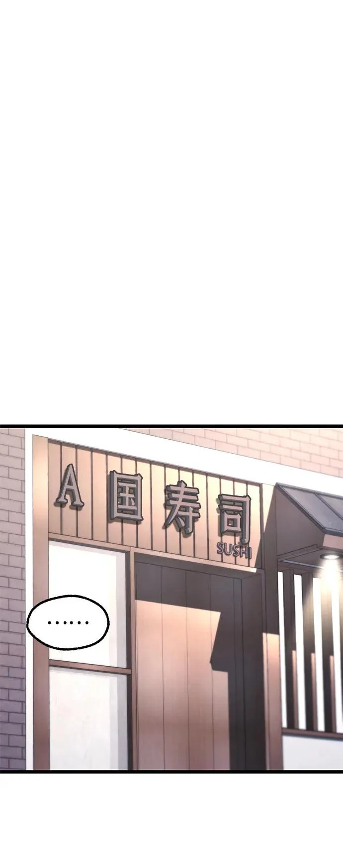 [第53话] 全国顶尖刀工师傅（1） 第62页