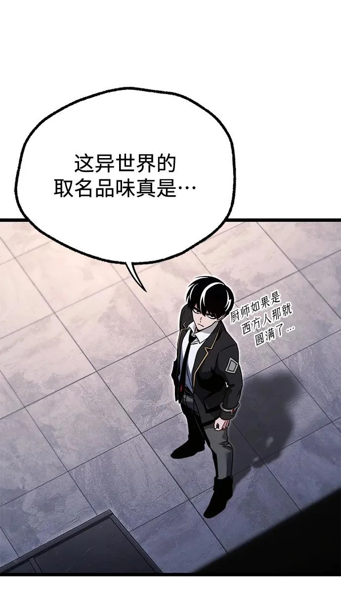 [第53话] 全国顶尖刀工师傅（1） 第63页