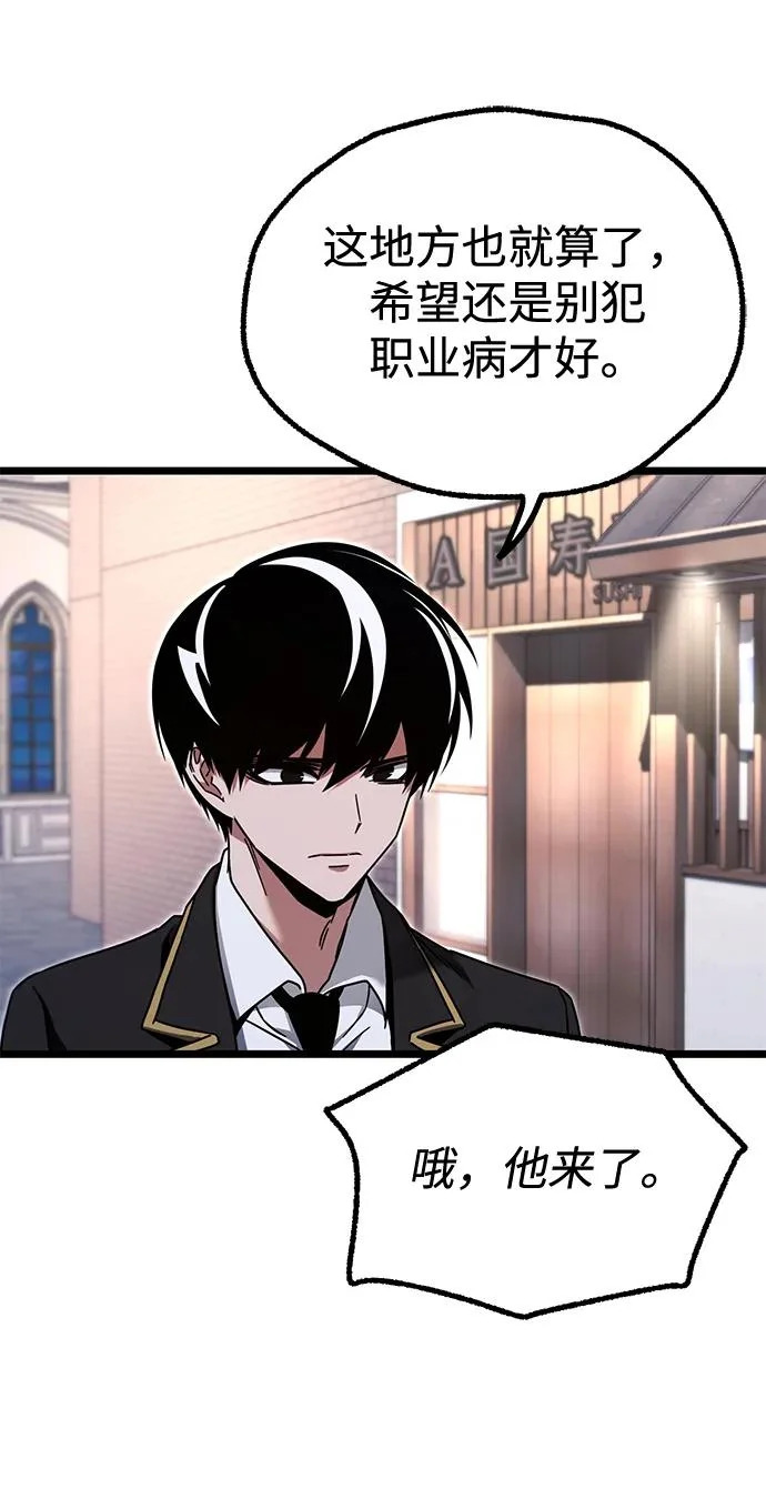[第53话] 全国顶尖刀工师傅（1） 第64页