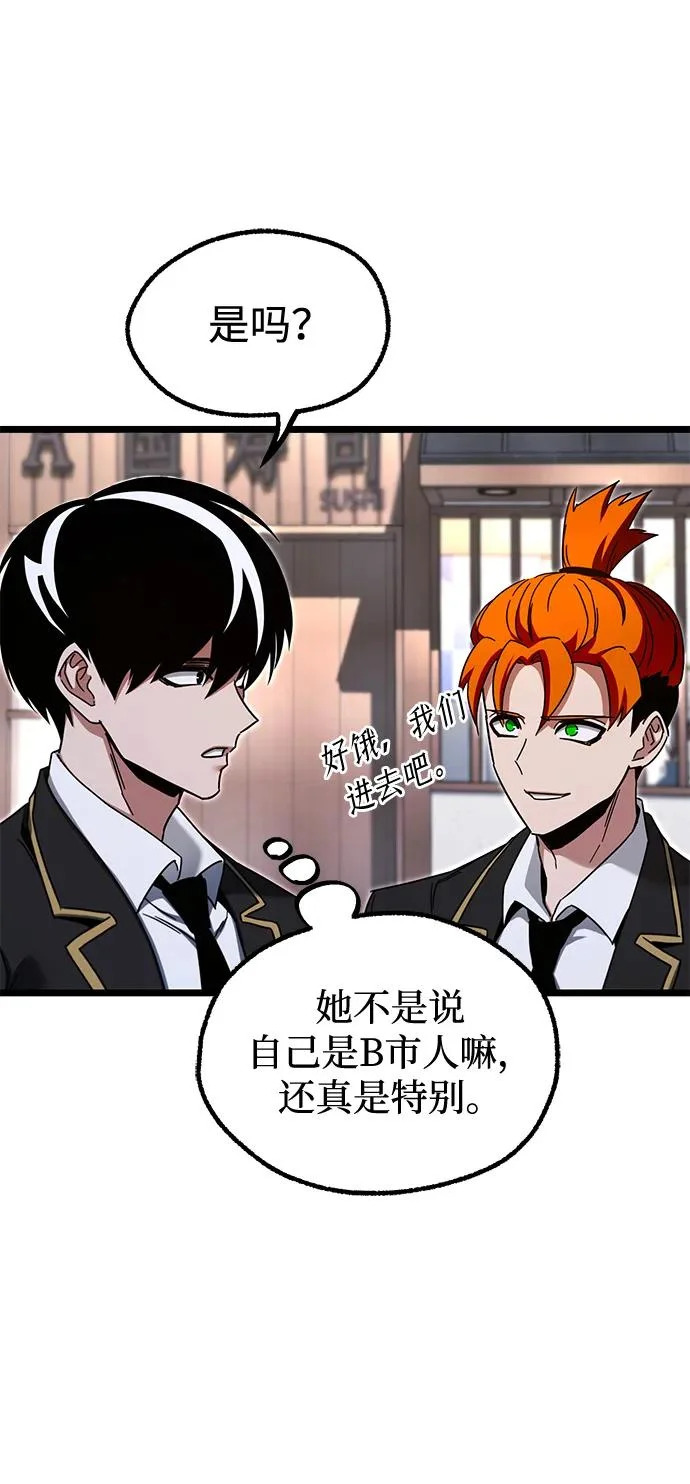 [第53话] 全国顶尖刀工师傅（1） 第67页