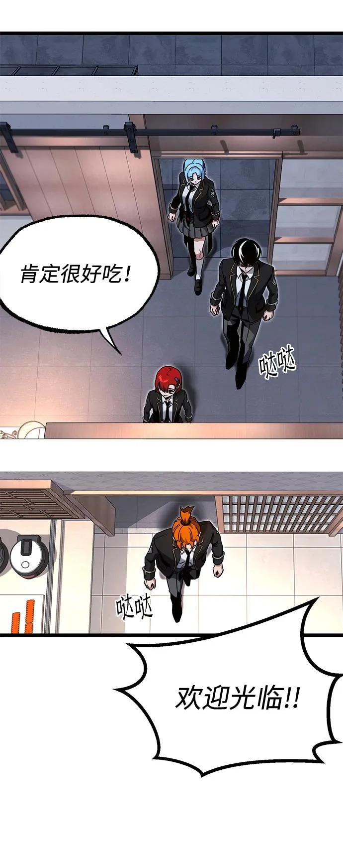 [第53话] 全国顶尖刀工师傅（1） 第68页