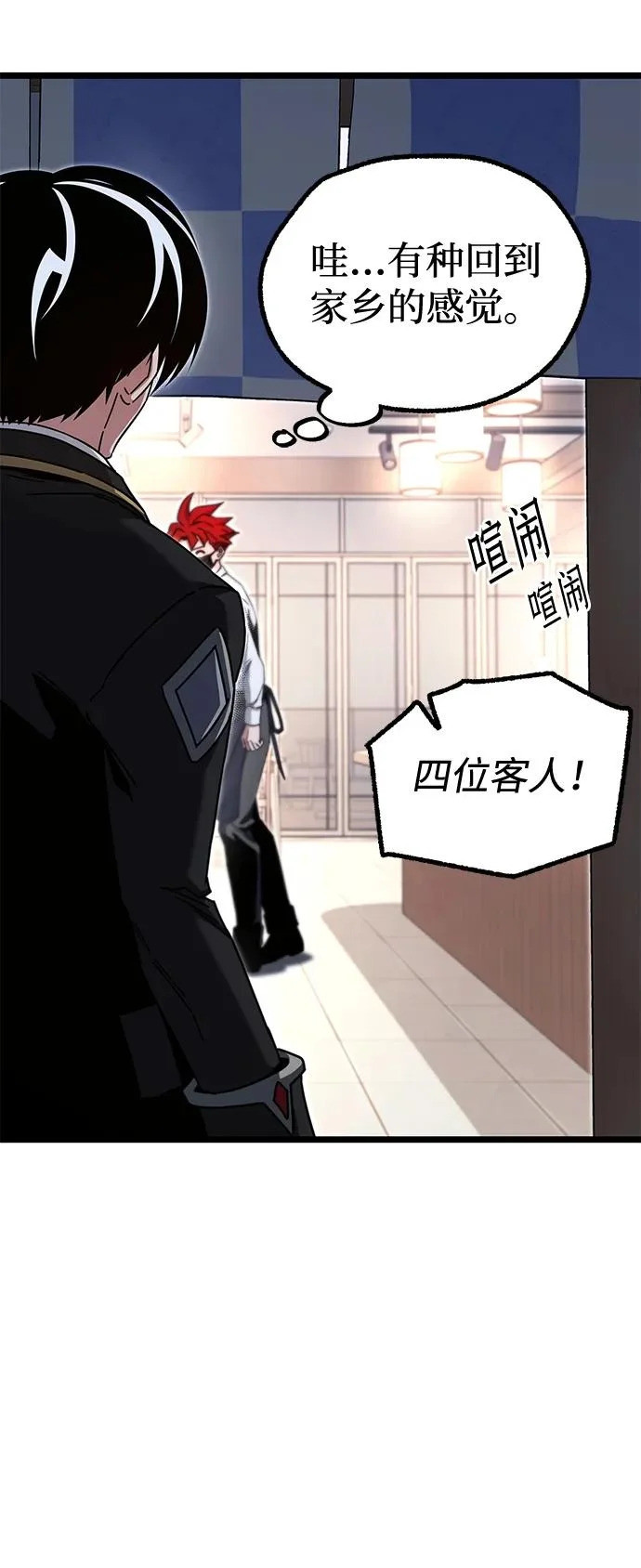 [第53话] 全国顶尖刀工师傅（1） 第69页