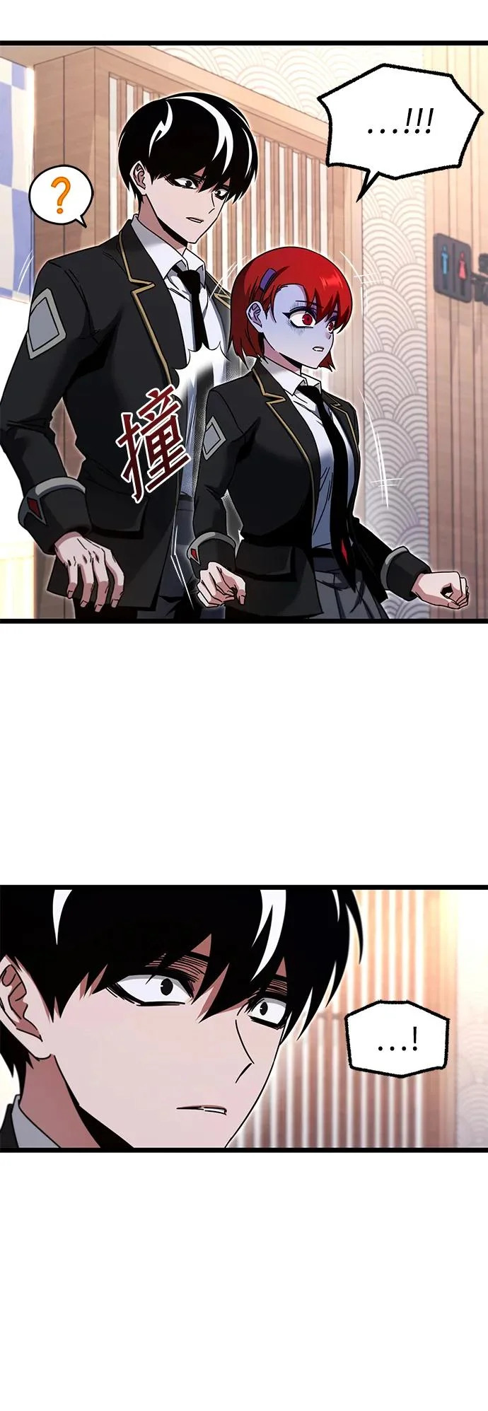 [第53话] 全国顶尖刀工师傅（1） 第70页