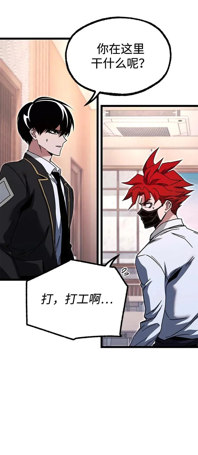 [第53话] 全国顶尖刀工师傅（1） 第72页