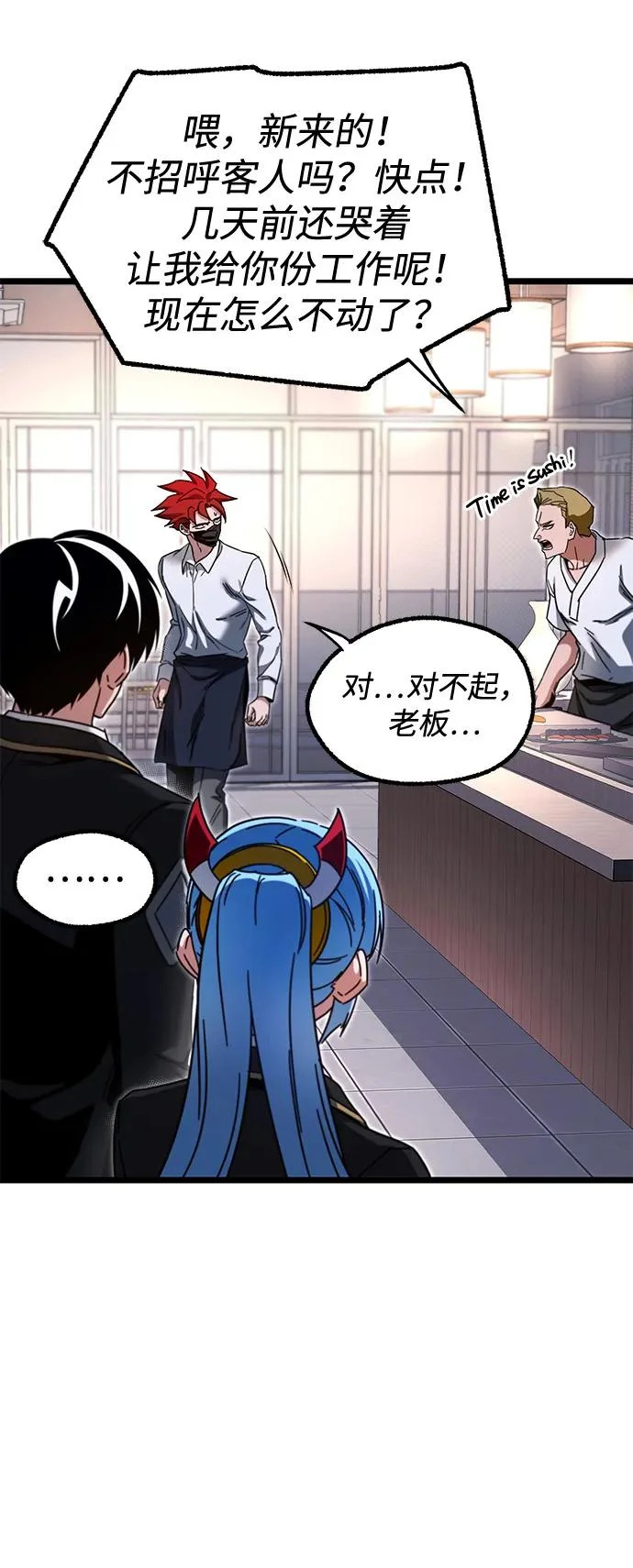 [第53话] 全国顶尖刀工师傅（1） 第74页