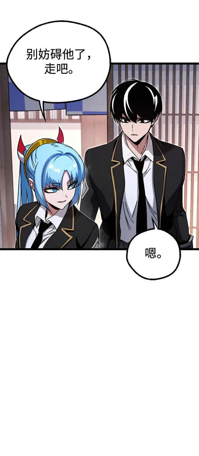 [第53话] 全国顶尖刀工师傅（1） 第75页
