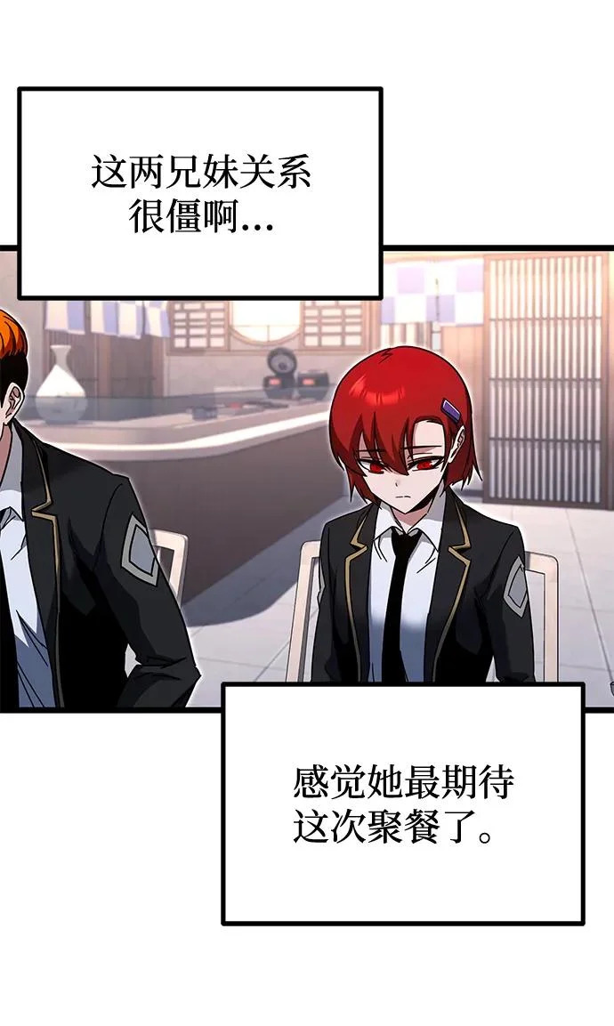 [第53话] 全国顶尖刀工师傅（1） 第79页
