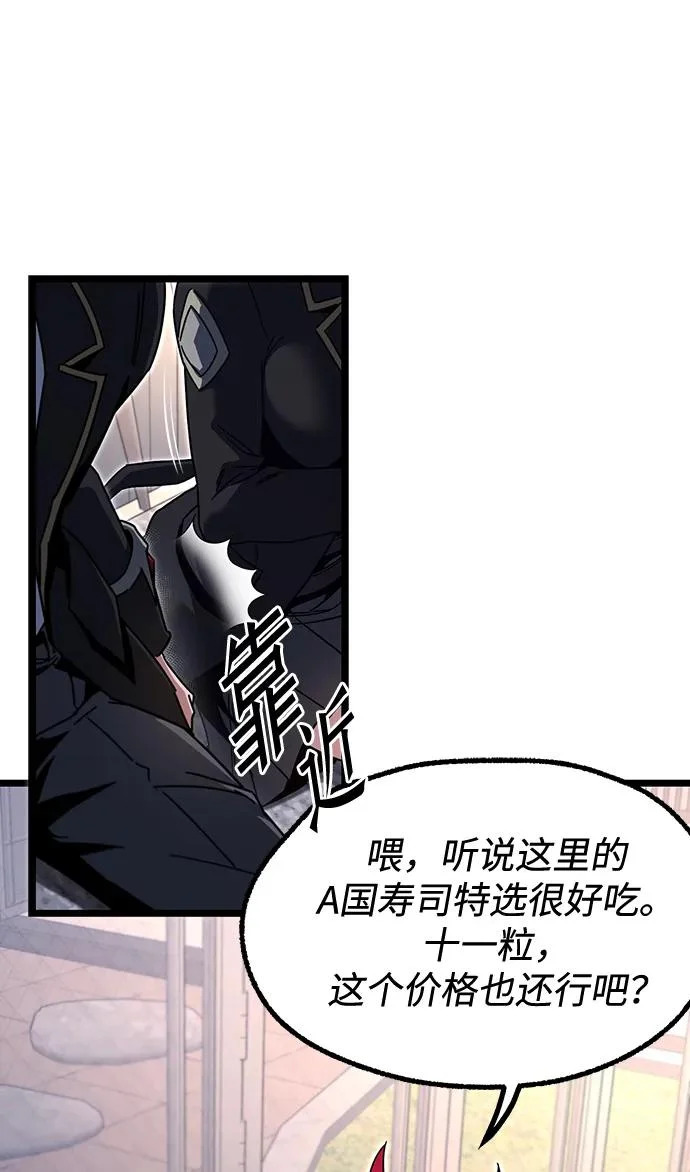 [第53话] 全国顶尖刀工师傅（1） 第80页